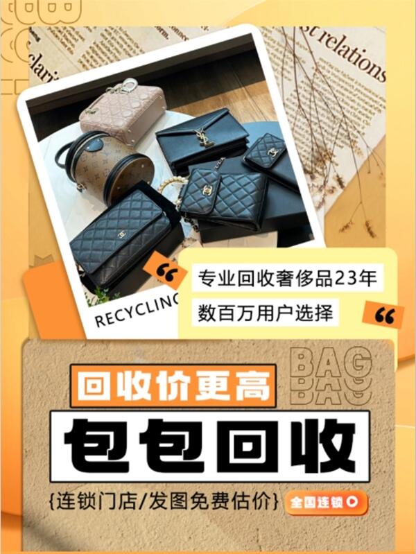 榕江县回收包包